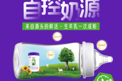 金瑞优羊奶粉：全产业链闭环筑牢宝宝口粮品质防线