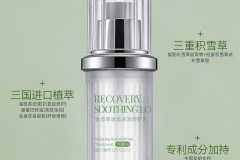 修护配方研发深度测评：协和高新代工实力解析