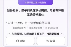 童不同深度测评：看懂孩子的个性化育儿系统