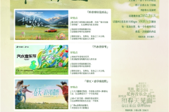 即兴的春天，确定的生意：巨量引擎2026春日营销IP矩阵发布