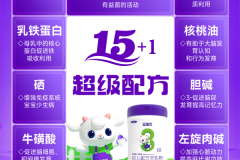 小月龄宝宝羊奶粉怎么选？金瑞优羊奶粉鲜活工艺给出答案