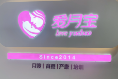 临沂育儿嫂机构测评：爱月宝服务拆解