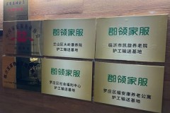 郡领家政：双端数字化重塑家政服务信任链