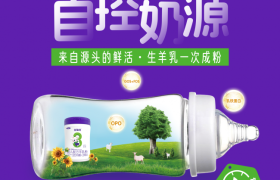 金瑞优羊奶粉：全产业链闭环筑牢宝宝口粮品质防线