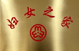 东莞月嫂怎么选：从管理制度、用户保障看家政服务专业度