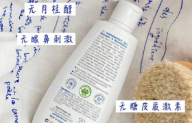 婴幼儿洗沐二合一安全吗？看准零添加配方，敏感肌也能放心用