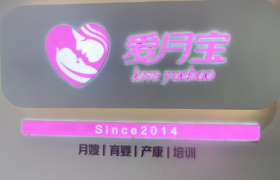临沂育儿嫂机构测评：爱月宝服务拆解