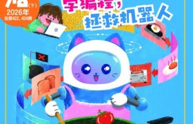 哈博士兴趣数学：儿童数学兴趣培养的深耕实践