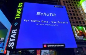 引领全球视野，EchoTik“亮相”纽约时代广场！连获四项“第一”，争做最受欢迎的TikTok数据工具！